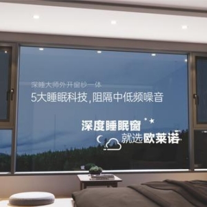 ORENO Q7 Deep Sleep Tilt & Turn Window